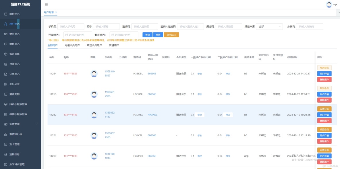 短劇、短視頻、微劇管理系統_視頻播放_06