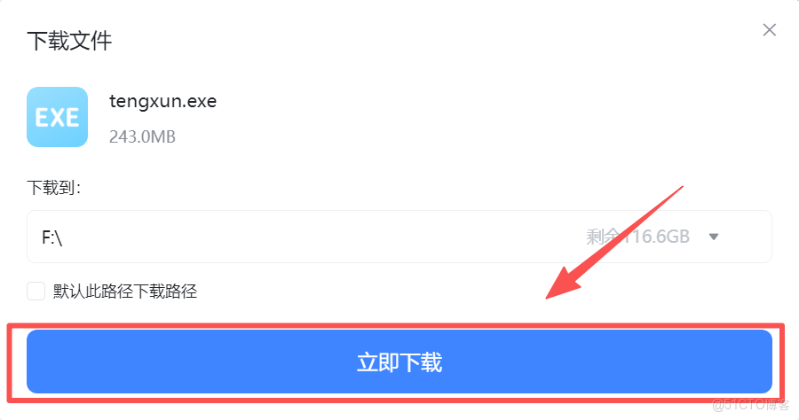 騰訊會議免費下載和安裝圖文版教程（附安裝包，非常詳細）_騰訊會議免費安裝_03
