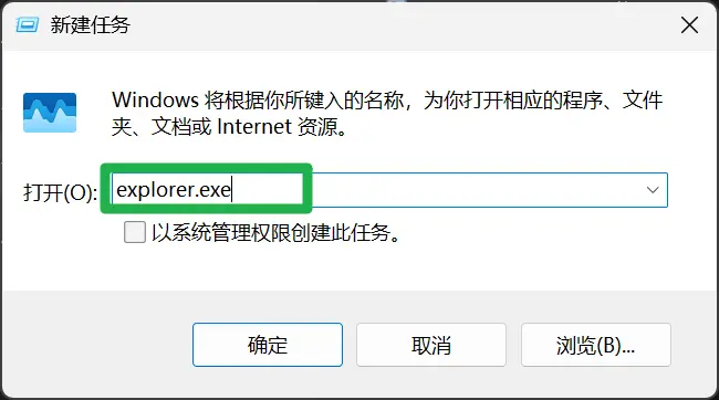 輸入exeplorer.exe