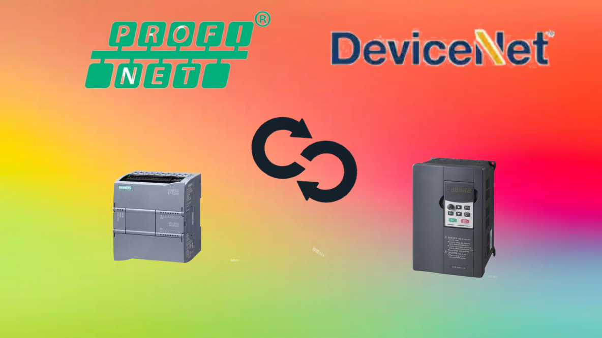 PROFINET轉DEVICENET網關重塑食品加工自動化_變頻器_02