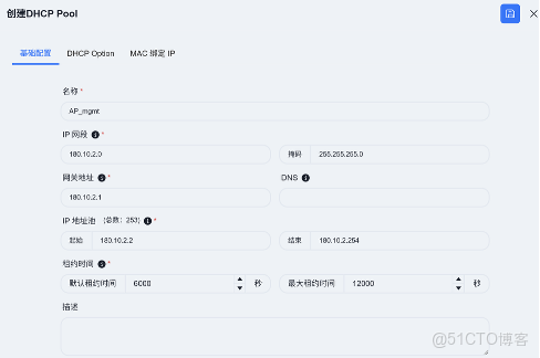 辦公網+自建雲：基於TIP OpenWiFi 控制器的混合組網一站式融合管理方案 _混合組網_07