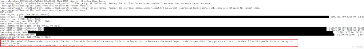 NPU升騰模型部署性能測試_ci_07