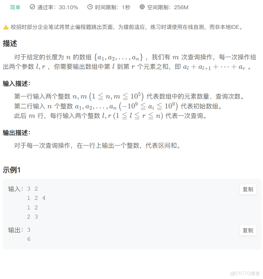 Java前綴和算法題目練習 - 實踐_數組