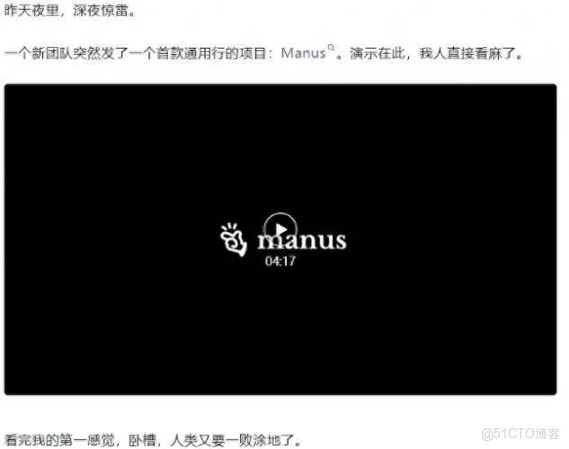 邀請碼曾被炒至8萬的Manus，打包賣了數10億美元！買家大有來頭……_iOS_02