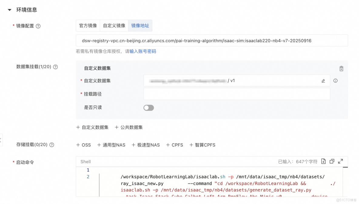 PAI&nbsp;Physical&nbsp;AI&nbsp;Notebook詳解4：基於仿真的GR00T-N1.5模型微調_阿里雲_07