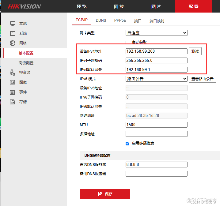 python調用海康威視的攝像頭，實時顯示監控內容_#python_10