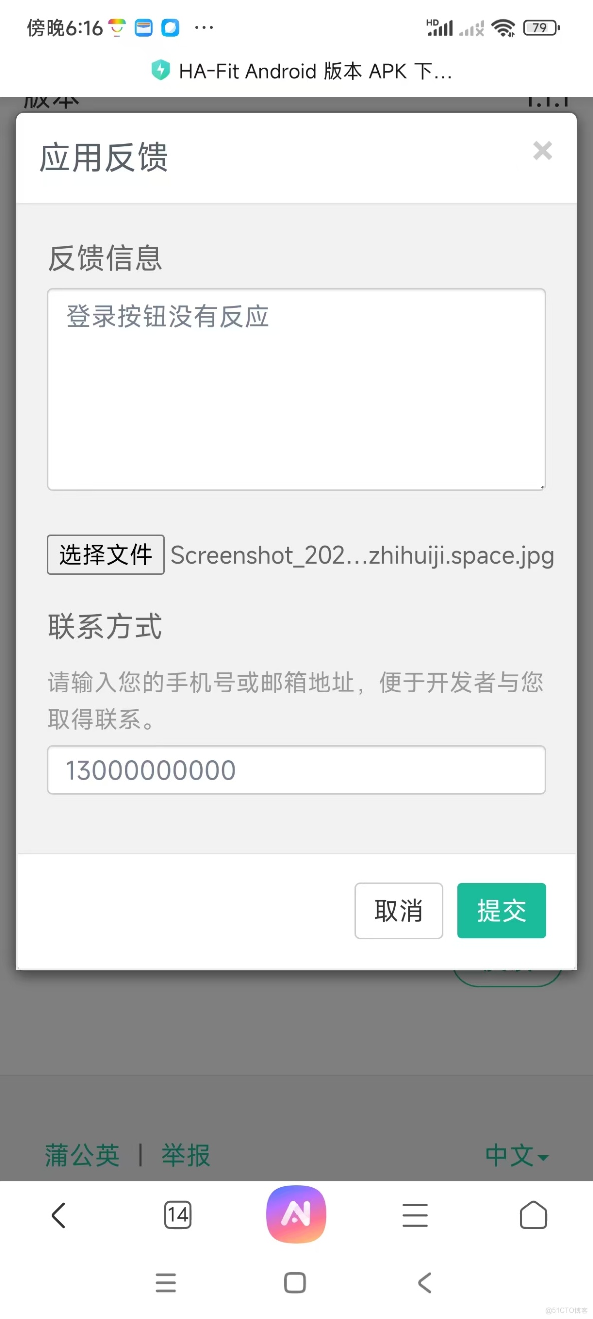 用蒲公英三年，最近發現他們家的Tracup，真香_iOS_04
