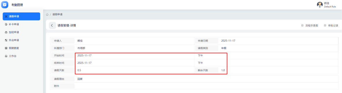 邏輯控制案例詳解|基於smardaten實現OA一體化辦公系統邏輯交互_系統_32