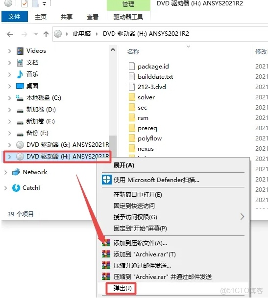 ANSYS 2021 R2 安裝教程(含安裝包)_軟件安裝_33