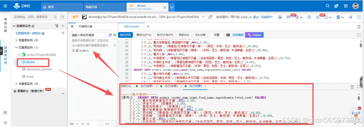 藉助 MCP 賦能數據可視化，讓數據‘燃’起來_數據庫_12