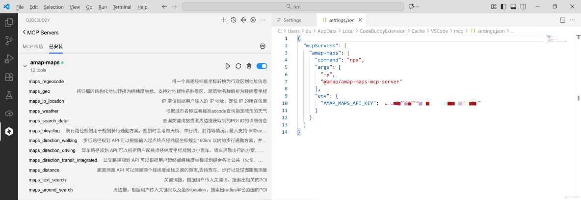 構建AI智能體：四十六、Codebuddy MCP 實踐：用高德地圖搭建旅遊攻略系統_API_10