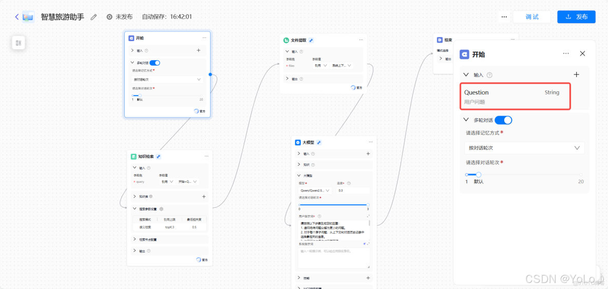 《ModelEngine深度測評：重塑AI應用開發，揭秘ModelEngine核心特性》_應用開發_09