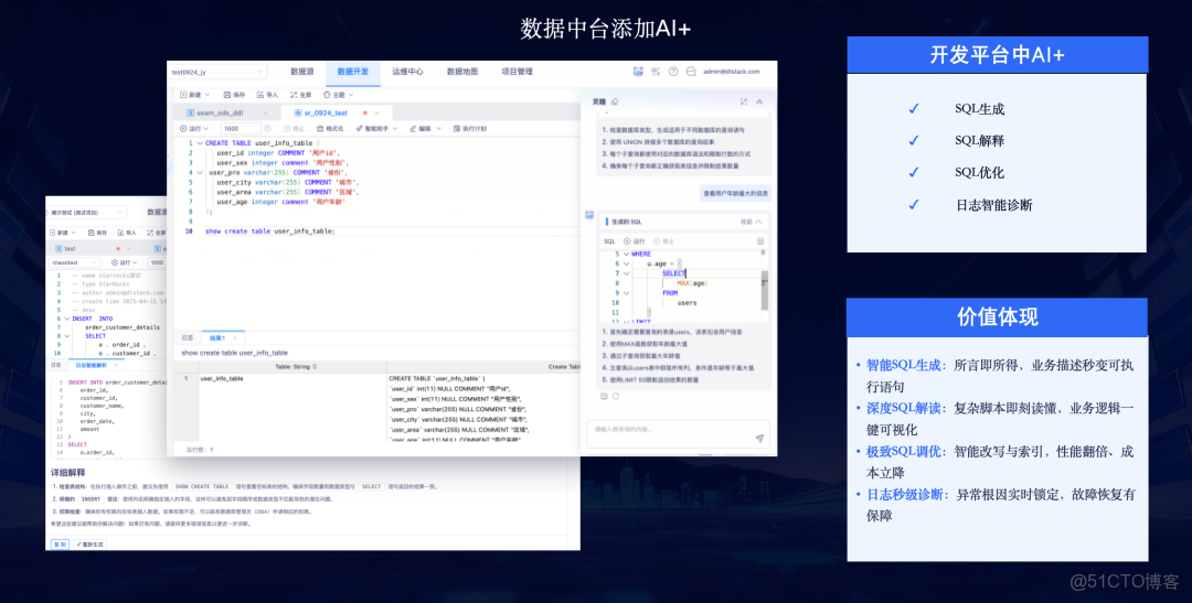 從結構化到多模態，AI 時代如何利用多模態數據智能中台激活業務價值？_多模態性_17