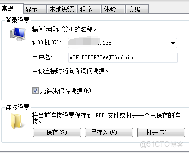 win server 2019 刪除tls 3des算法無法遠程桌面_歷史記錄_05