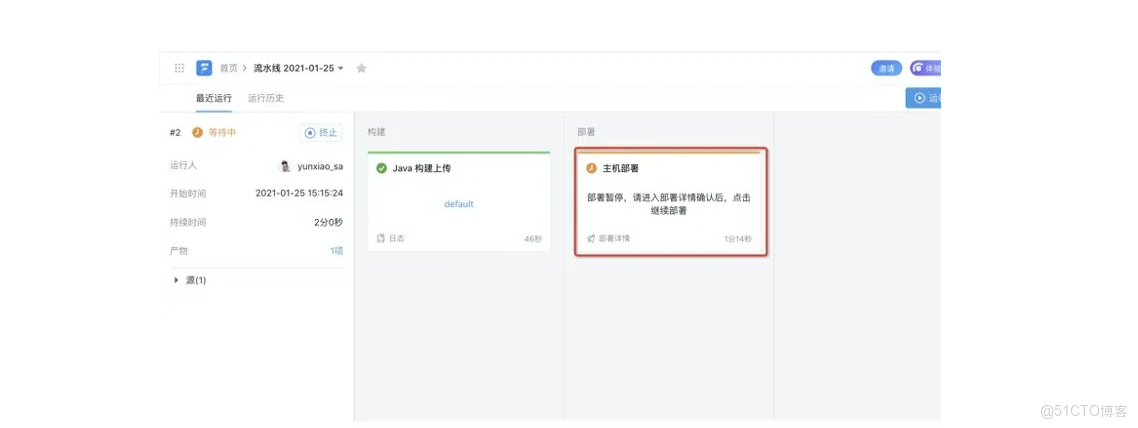 雲效流水線docker acr_雲效流水線docker acr_20