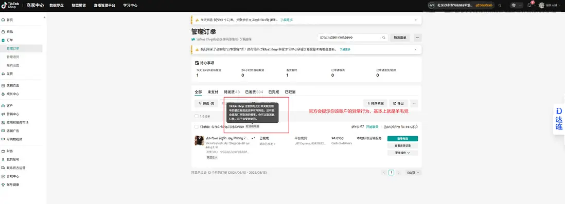 image-20250813221409028