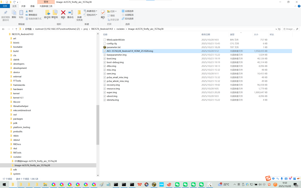 20230121解決AIO-3568J開發板無法刷機以及串口異常的問題_開發板_10