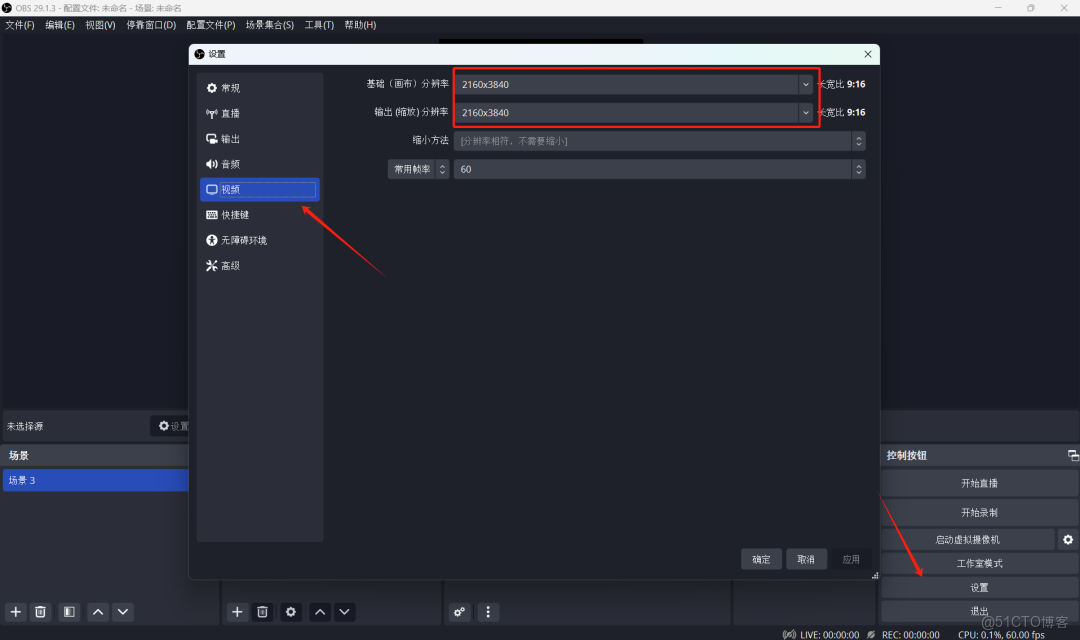 OBS Studio直播軟件下載、安裝和使用教程（附安裝包，圖文並茂）_obs studio安裝教程_12