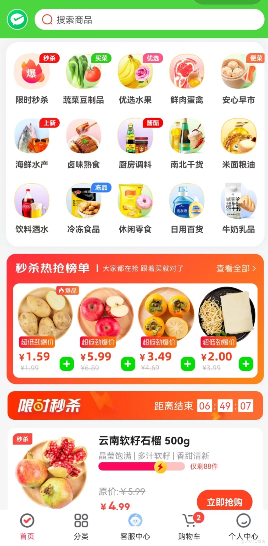 模擬水果店的電子菜單Python_軟件開發