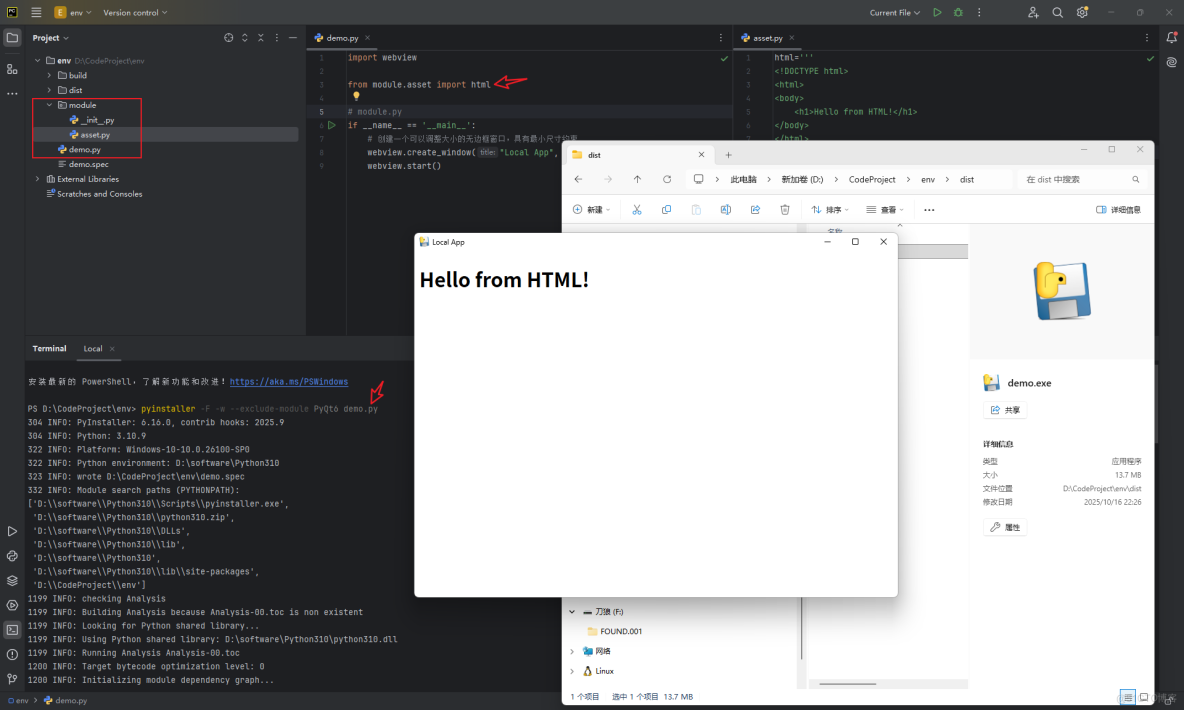 Python之——打包工具pyinstaller的用法_冰河的技術博客_命令行_05