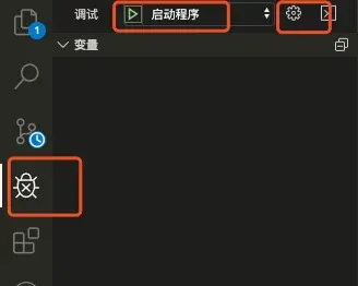 vscode 設置
