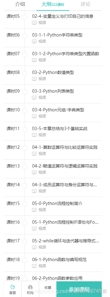 element點擊大圖預覽_python3_02
