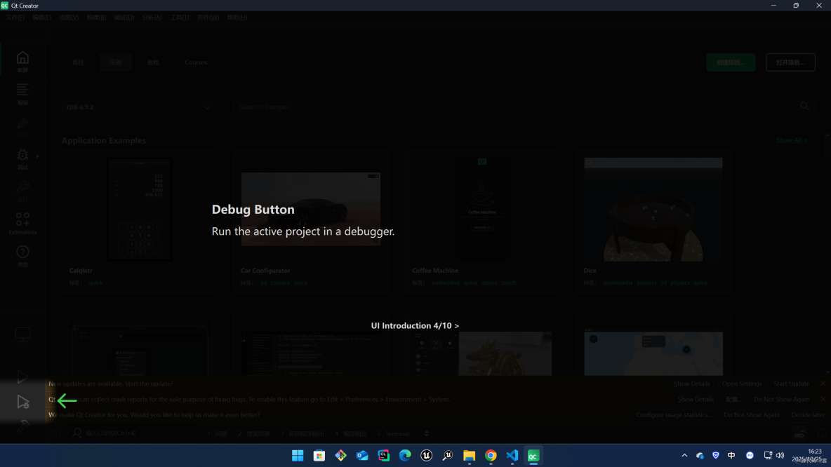 【Qt】Qt6系列教程彙總_51CTO博客_#經驗分享_04