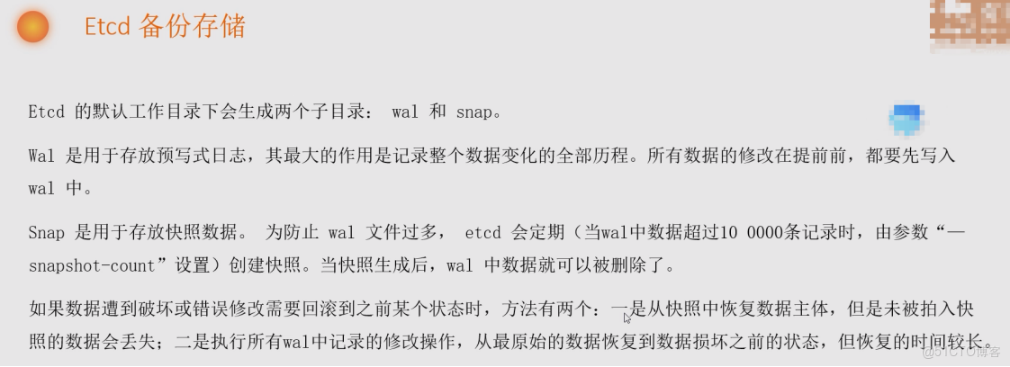 kubernetes中etcd組件詳解_Server_09