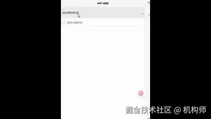 8514a5d4da584b369a27718a095a6aa9~tplv-73owjymdk6-jj-mark-v1_0_0_0_0_5o6Y6YeR5oqA5pyv56S-5Yy6IEAg5py65p6E5biI_q75