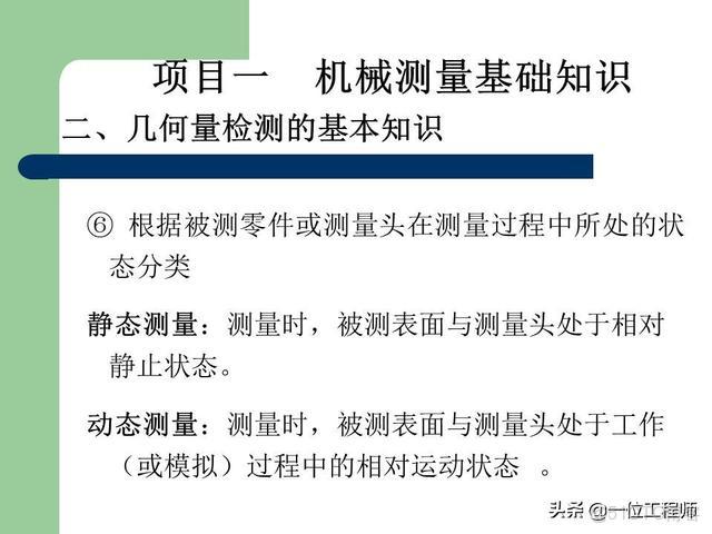 偏差類型和公差等級的區別_互換性_20