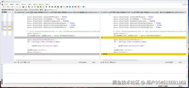 兩款強大的文件對比工具完全指南：Beyond Compare 與 WinMerge使用教程（附下載）_設計模式_12
