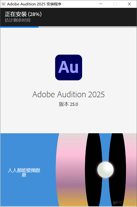 頻譜編輯再進化：Adobe Audition 2025聲音創作的未來已來下載安裝步驟_軟件下載_04