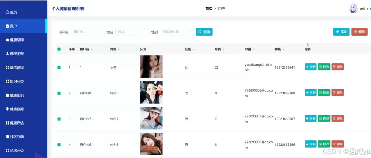 基於android的個人健康管理系統_Android_06