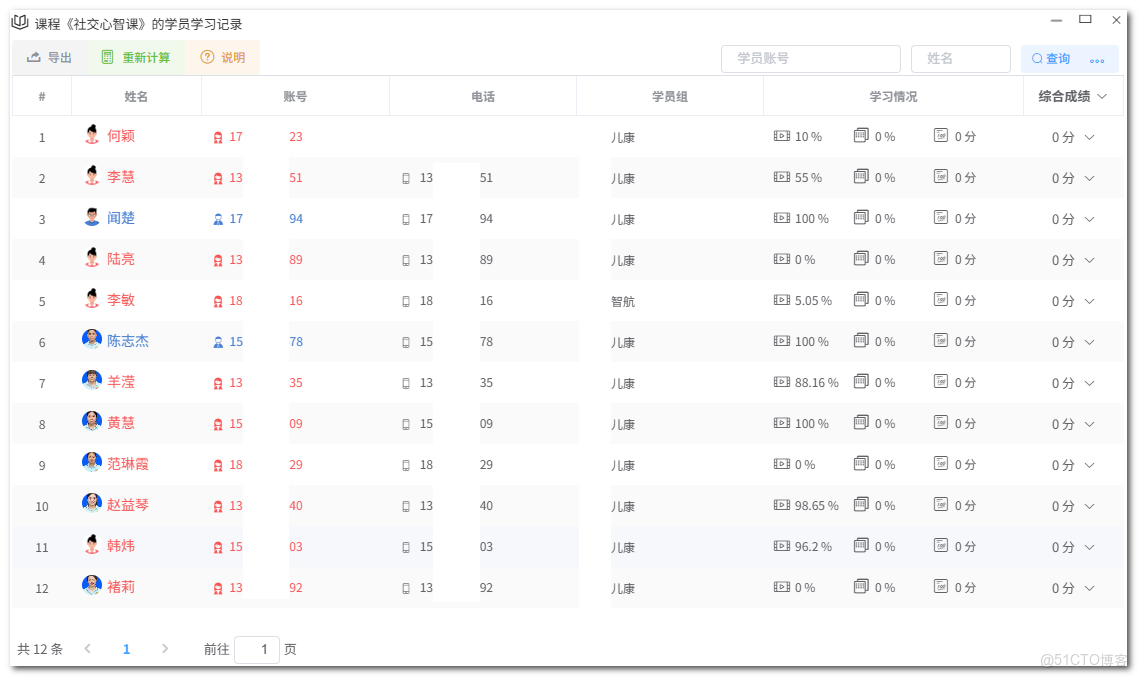 在線學習雲平台，讓康復訓練培訓更智能、更高效、更系統_培訓系統_09