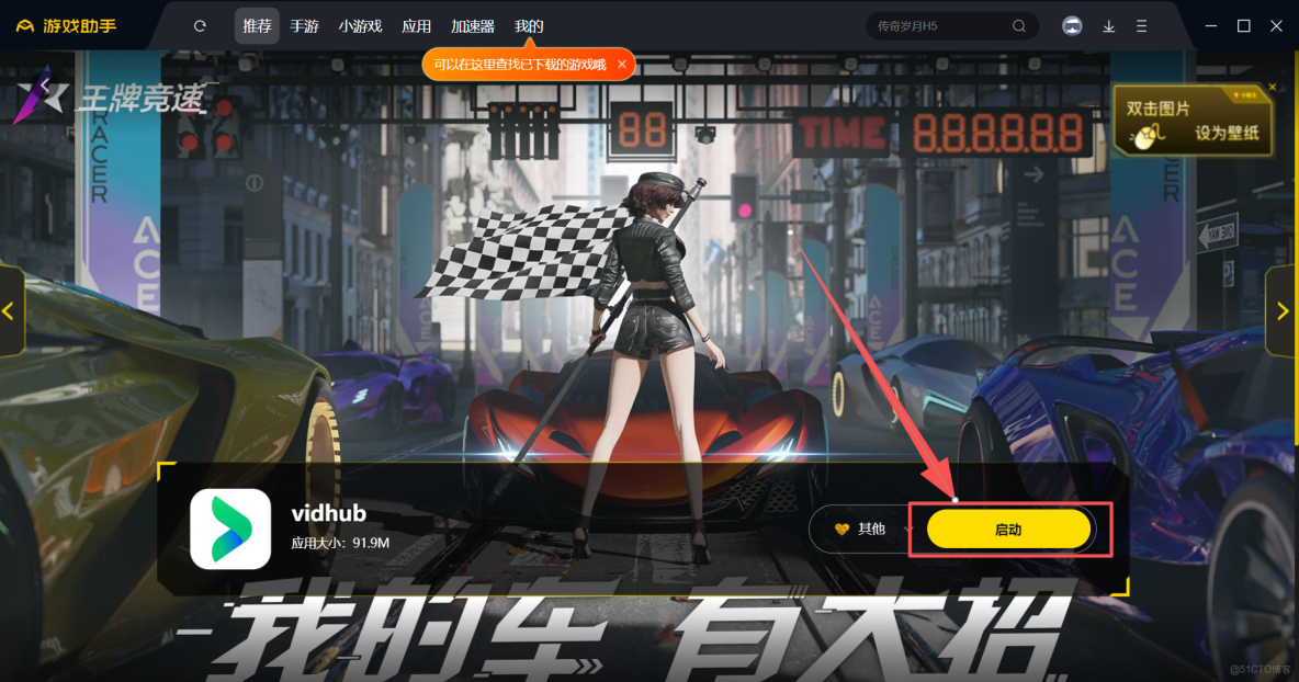 VidHub下載和安裝圖文版教程（附官網安裝包，超級詳細）_vidhub_02