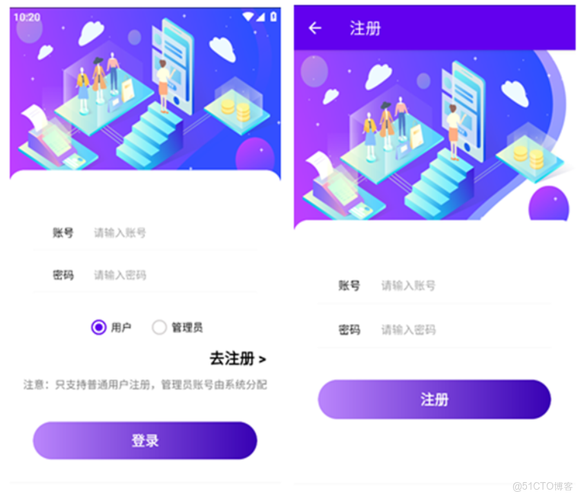 基於Android的校園互助平台-計算機畢業設計源碼+LW文檔_智能手機