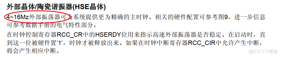 stm32cubemx配置有源晶振_#define