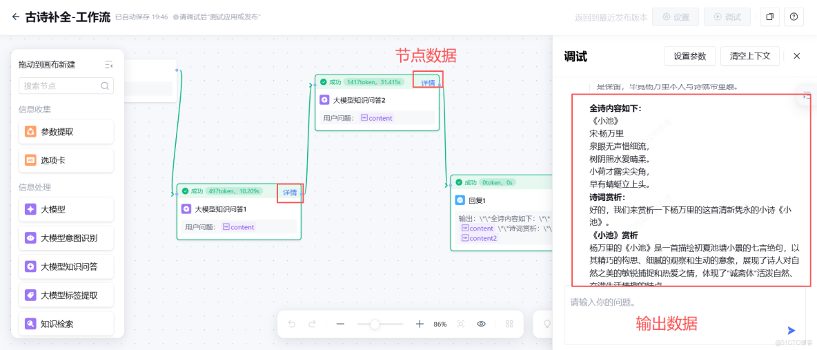 穿越成詩聖，離不開：詩詞小能手_地球online心靈奇旅_21
