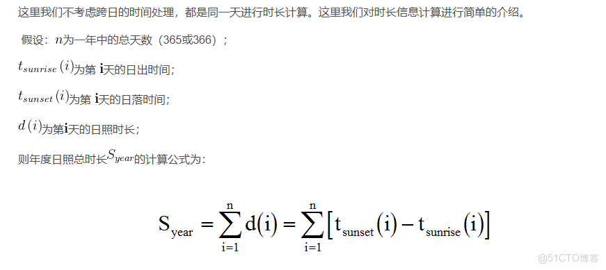 運用Java及SunriseSunsetCalculator，探尋長沙市的理論日照時長_#理論日照時長計算_04