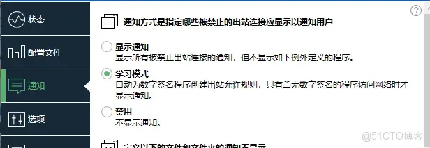 多種規則支持，自由管理_Windows_07