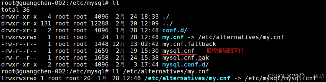 MySQL服務器的配置教程_firehare_mysql_12