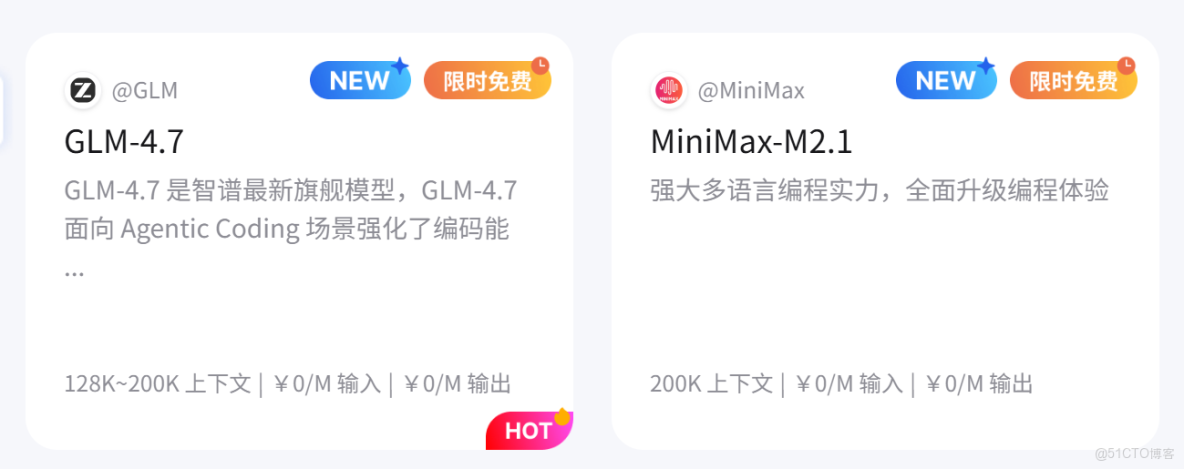 AI Ping最新上線了，現在來免費用！MiniMax-M2.1、GLM-4.7，手把手教學部署與運用_API_02