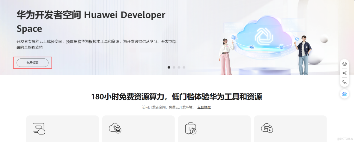 基於華為開發者空間-雲開發環境（容器）+MaaS大模型構建智能寫作助手應用_API_02