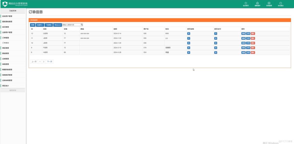 基於spring和vue的旅遊系統小程序[VUE]-計算機畢業設計源碼+LW文檔_Vue_04