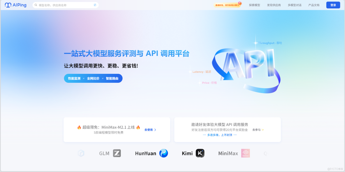 免費薅羊毛！AI Ping 上線 GLM-4.7 與 MiniMax M2.1，保姆級使用教程_多語言