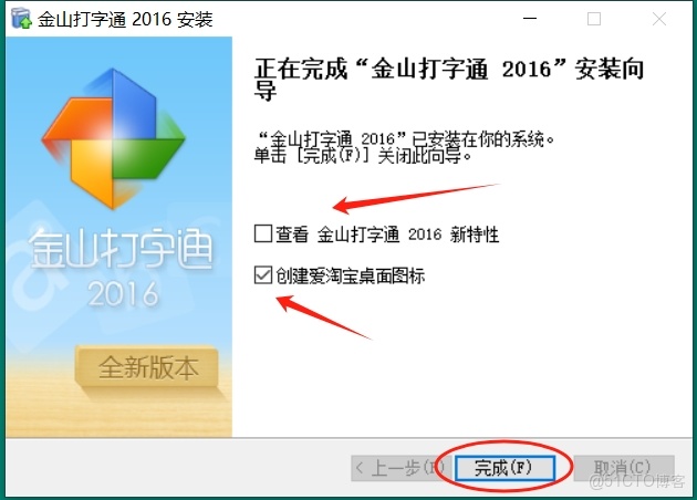 金山打字通軟件免費下載安裝保姆級教程（附安裝包）_金山打字通下載免費_07