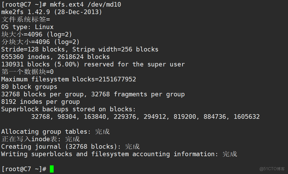 Centos7部署磁盤陣列_磁盤陣列_41