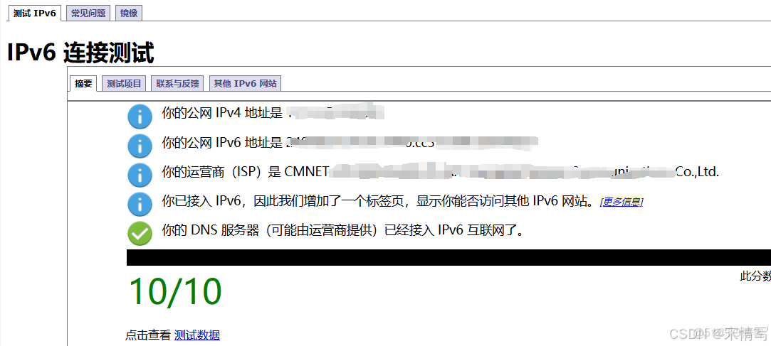 ARM 虛擬機使用同一個公共 IP 訪問公網的解決方案_#網絡