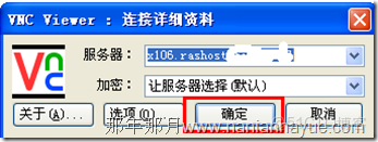 racher 如何配置hostPath 類型掛載宿主機目錄_遠程桌面_03