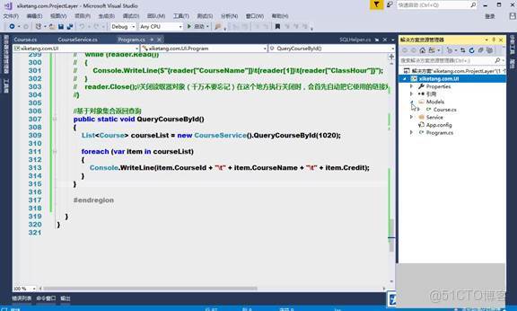 C#上位機軟件：19.2 高內聚低耦合思想與實體集合封裝、模塊化分層與三層架構_數據_30